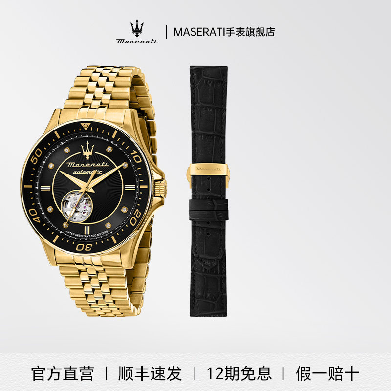 玛莎拉蒂手表男士机械表潮流新款钢表带腕表镂空大表盘官方正品