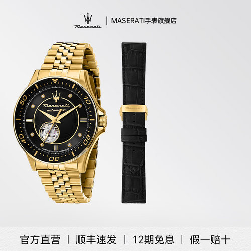 玛莎拉蒂手表男士机械表潮流新款钢表带腕表镂空大表盘官方正品