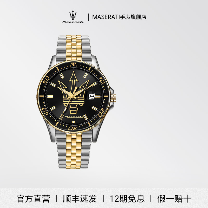 玛莎拉蒂欧美轻奢男表礼物优雅