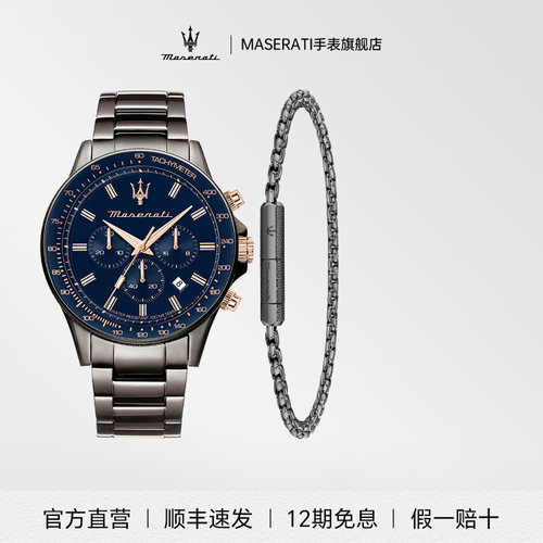 玛莎拉蒂表皮带欧美腕表