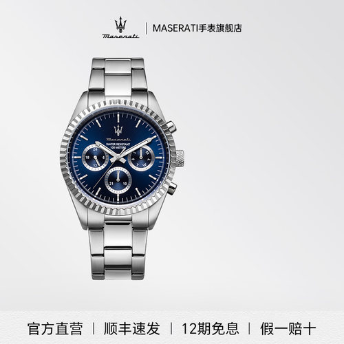 玛莎拉蒂商务风精钢电子小众男表