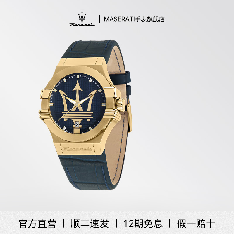 玛莎拉蒂手表男士防水石英表