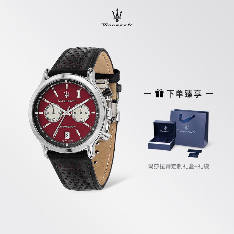玛莎拉蒂男士手表legend传奇系列石英表潮流时尚腕表欧美表防水