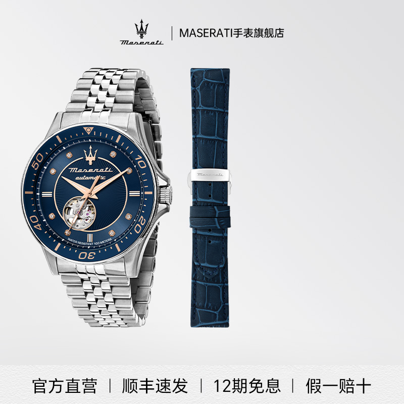 玛莎拉蒂手表男士机械表石英欧美腕表镂空齿轮大表盘官方正品星月