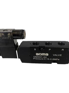 aoma奥玛气动电磁阀OM351-02气动贴面电控换向阀防爆AC220V DC24V