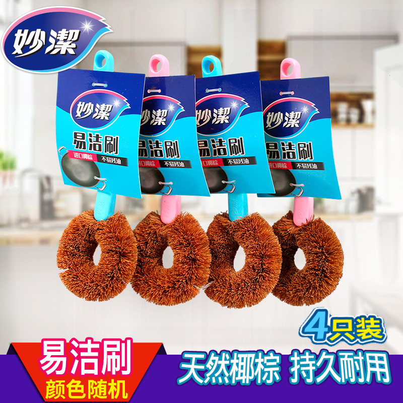 妙洁厨房刷锅神器去油棕毛刷椰棕锅刷家用洗碗长柄清洁刷易洁4把在类目 家庭/个人清洁工具, 家务/地板清洁用具, 刷子, 厨房用刷中 - 来自Buy2taobao.com提供专业的淘宝代购服务