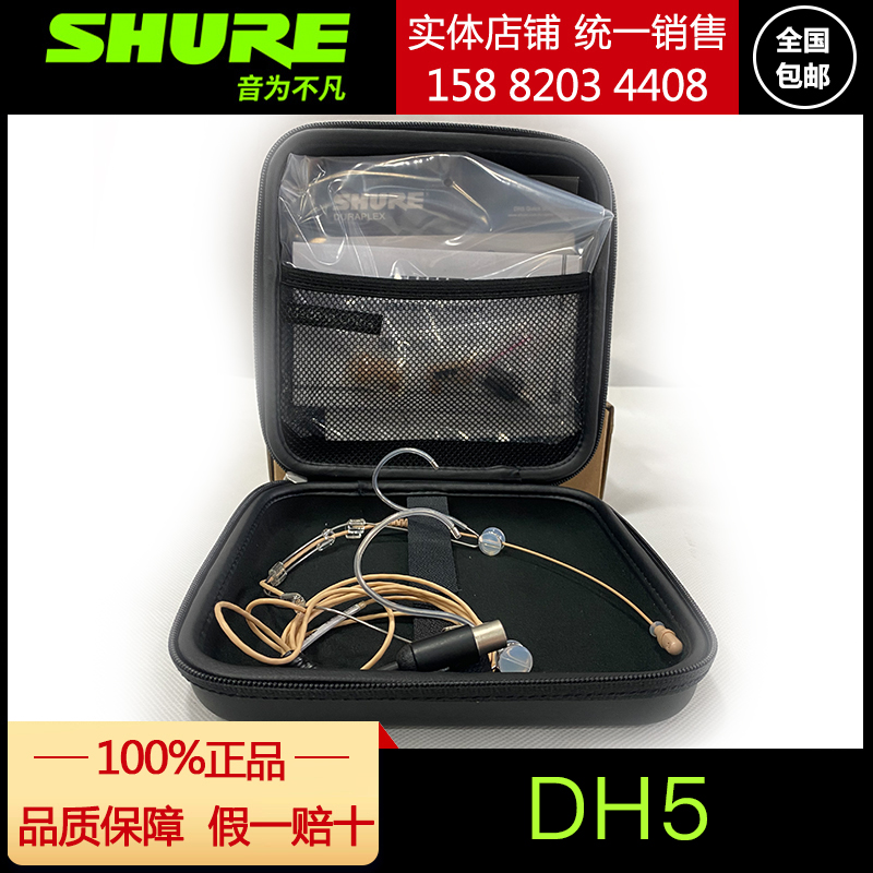 shure舒尔TH53 DH5微型头戴式话筒肤色双耳挂麦克风