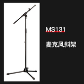 舒伯乐话筒架子麦克风落地架支架桌面支架稳固耐用