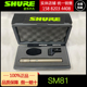 电容话筒录音乐器拾音萨克斯收音小振膜麦克风 SM81 Shure 舒尔