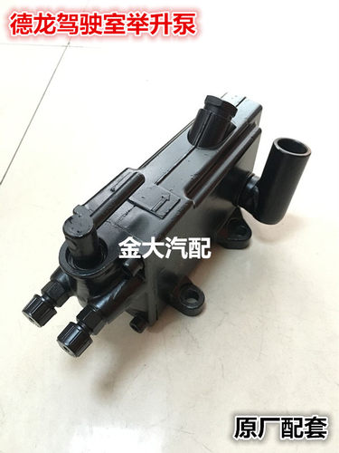 适用于陕汽德龙F2000F3000奥龙驾驶室手动液压举升泵液压油泵