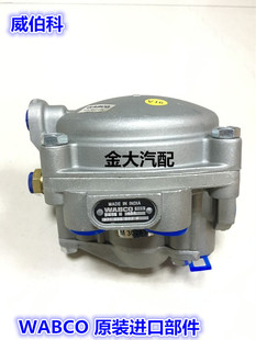 适用于挂车威伯科WABCO原装进口同步紧急刹车继动阀紧急防抱死阀