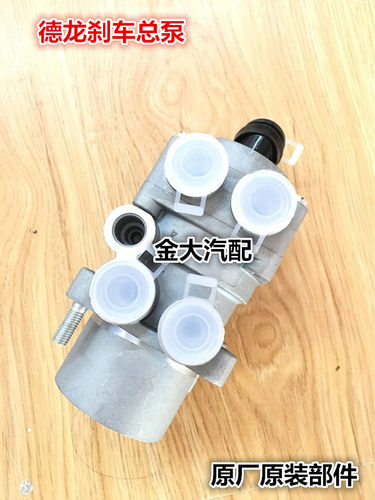 适用于德龙X3000F3000陕汽原厂配件刹车总泵脚制动阀脚刹总阀