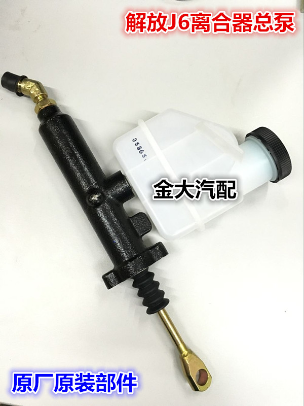 适用于解放J6 瑞立SORL原厂配套离合器总泵离合器分泵离合器主缸