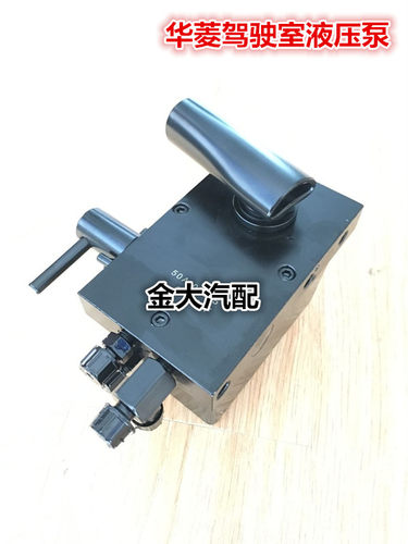 适用于华菱之星驾驶室液压举升泵电动泵组合华菱星马水泥罐车液压 - 封面