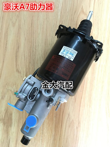 适用于豪沃A7重汽豪沃a7瑞立SORL配套离合器助力器离合器分泵缸
