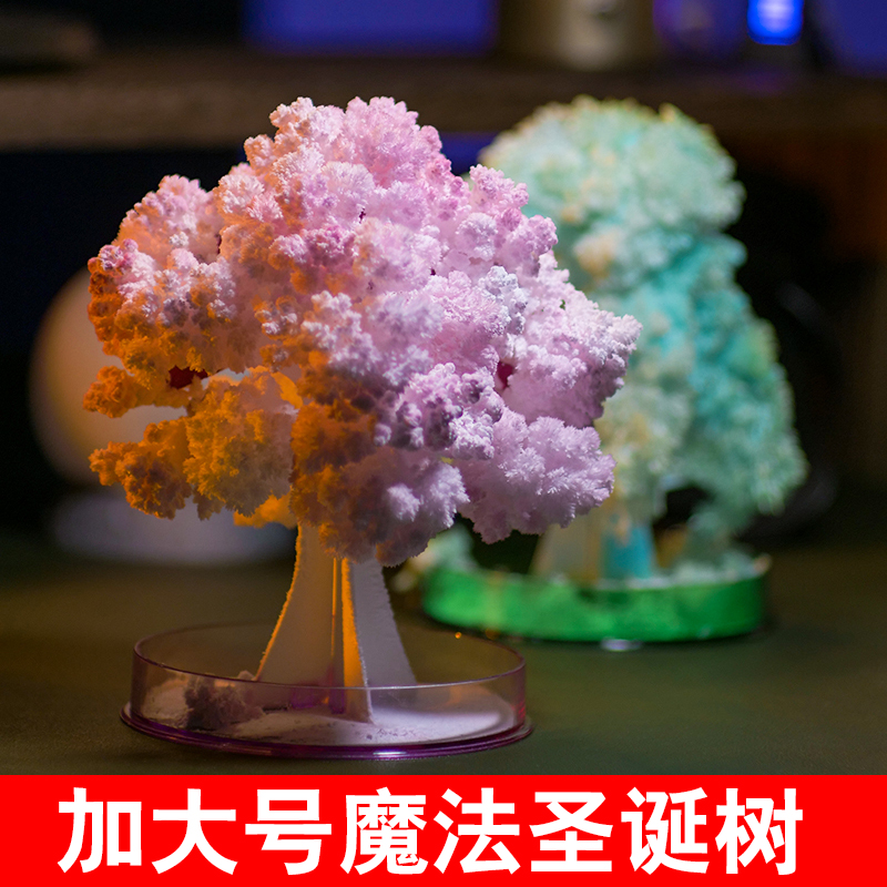 纸树开花大号魔法圣诞树diy手工浇水结晶雪花樱花树儿童玩具礼物