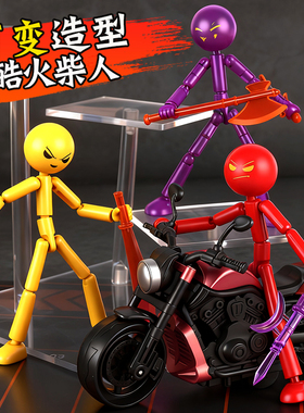儿童益智暴走火柴人玩具DIY拼装模型潮流手办多关节可动积木人偶