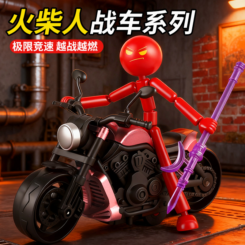 新款暴走火柴人玩具升级多关节可动人偶小人潮流手办DIY拼装模型