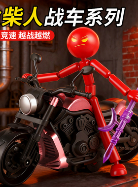 新款暴走火柴人玩具升级多关节可动人偶小人潮流手办DIY拼装模型