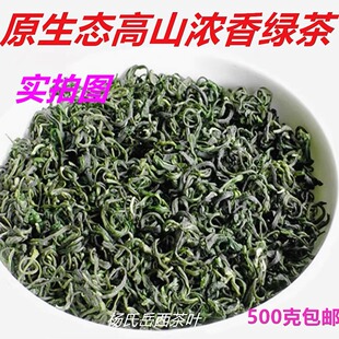 2025年新茶一斤天柱山弦月高山茶叶潜山玄月云雾岳西炒青浓香绿茶