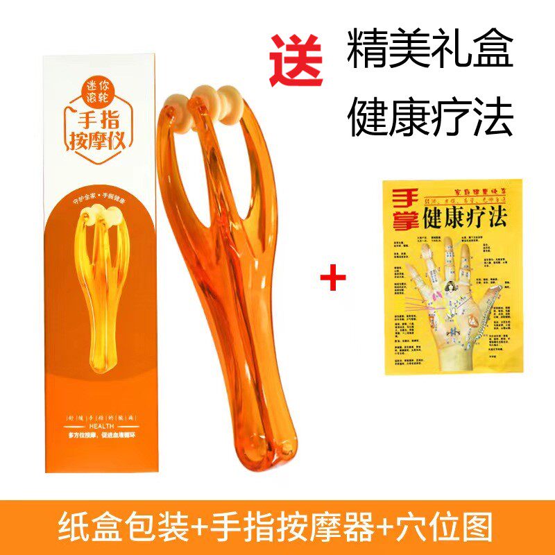 全福康夹指器手指按摩器瘦手家用办公室缓解手指酸痛老人手指按摩