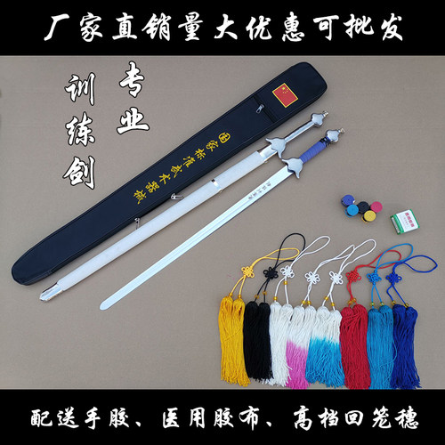 武术训练不锈钢一体手软剑响