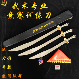 竞赛刀儿童武术刀训练软刀表演刀武术竞技规定刀套路训练未开刃