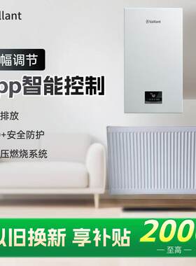 上海地区威能vaillant锅炉turboMAX classic明装暗装暖气片热水器