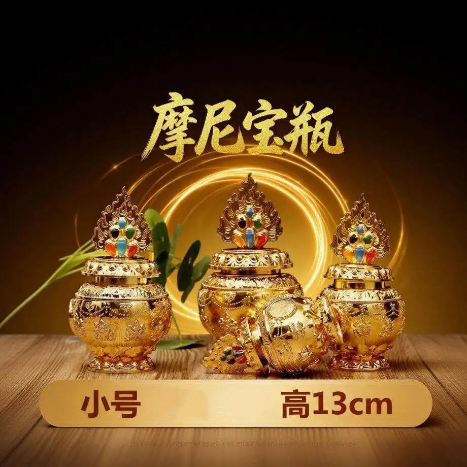 臧财神镀金合金宝瓶摆件吉祥八宝