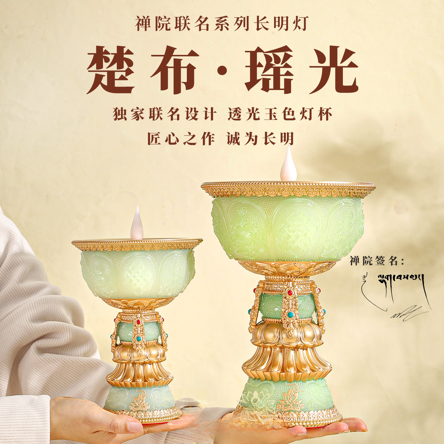 楚布si瑶光禅院供灯充电酥油灯翡翠色八吉祥雕花长明灯充电供佛灯