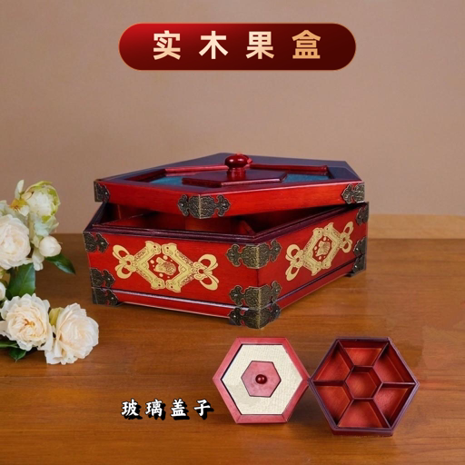 民族风实木带盖分格盘喜庆水果盘