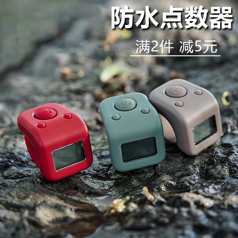 新升级一心防水计数器手按充电夜光电子数显器戒指型单机6通道