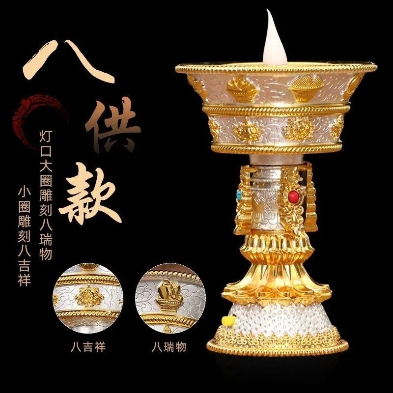 藏式供奉合金充电电子酥油灯插电供佛灯家用长明灯无烟防风灯烛台