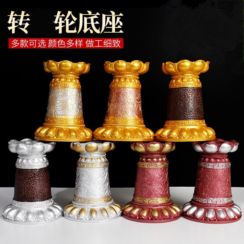 西藏树脂莲花座手摇转轮底座
