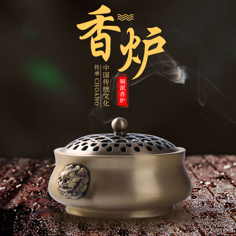 香炉纯铜家用室内安神摆件