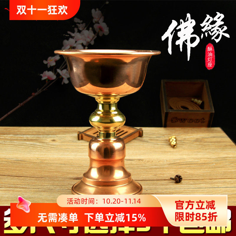 纯铜酥油灯长明灯家用灯座