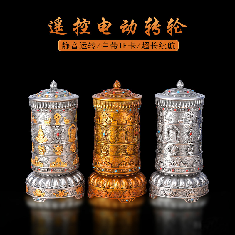 藏式民族风家用电动转轮树脂转筒唐多浮雕八吉祥家居桌面供奉摆件
