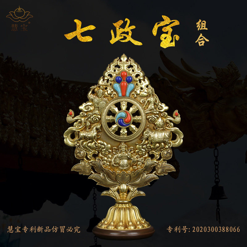 慧宝组合纯铜密宗佛具