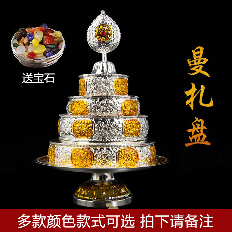 堂供品 精美雕刻合金 七宝曼扎盘曼茶罗带托盘小号包邮