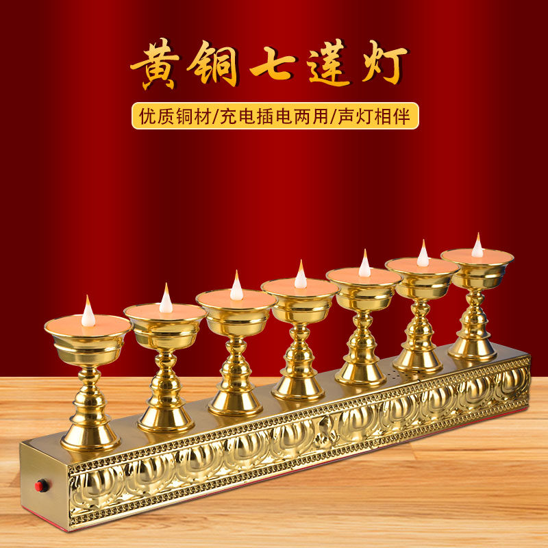 精工黄铜光面led电子酥油灯烛台供奉黄铜七连灯创意摆件可插TF卡