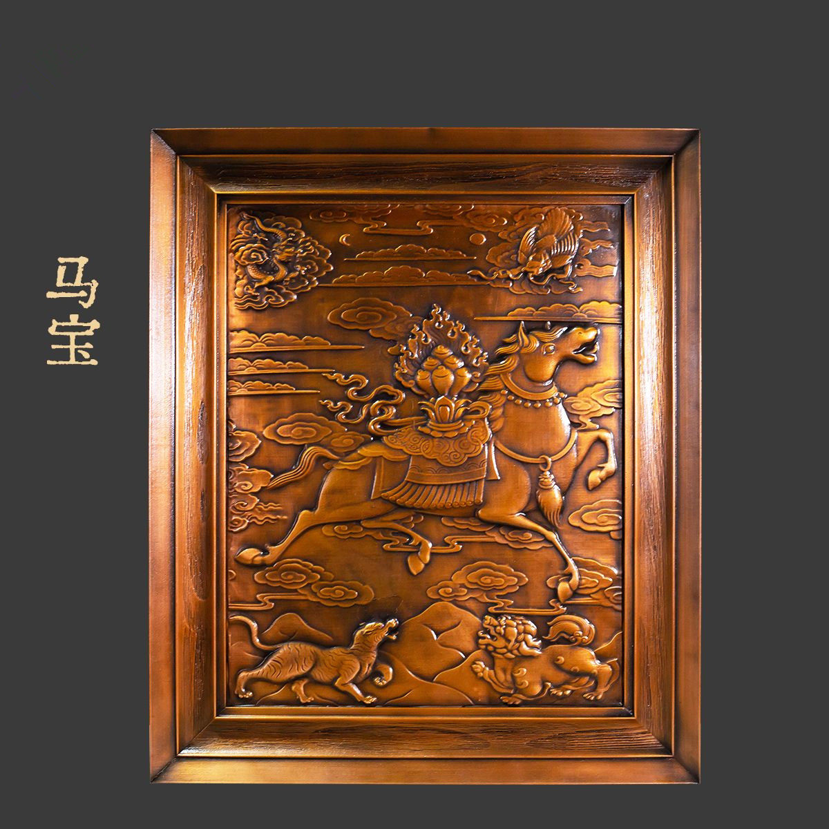 藏式纯紫铜吉祥摆件马宝唐卡摆件