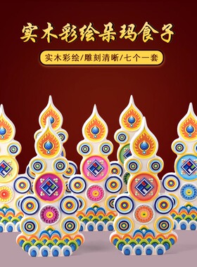 藏式实木彩绘朵玛食子佛堂供奉