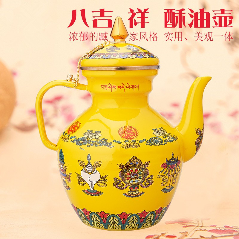 珐琅彩搪瓷吉祥八宝八吉祥酥油壶