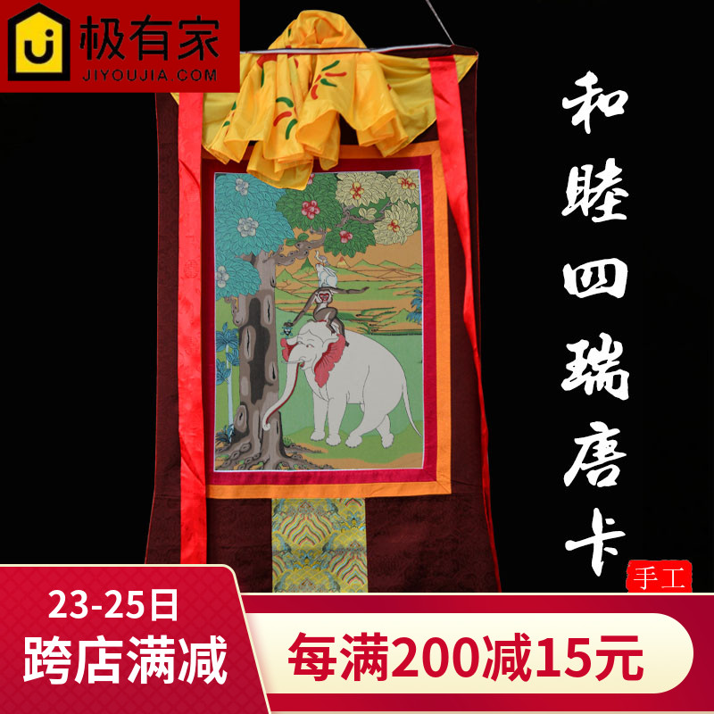 和睦四瑞唐卡画客厅玄关尼泊尔