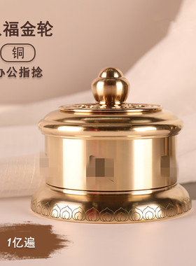 缩微胶片经文八福金轮黄铜手捻