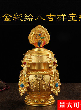 藏式密宗合金彩绘八吉祥莲花摩尼宝瓶精致做工供奉装饰品空瓶摆件