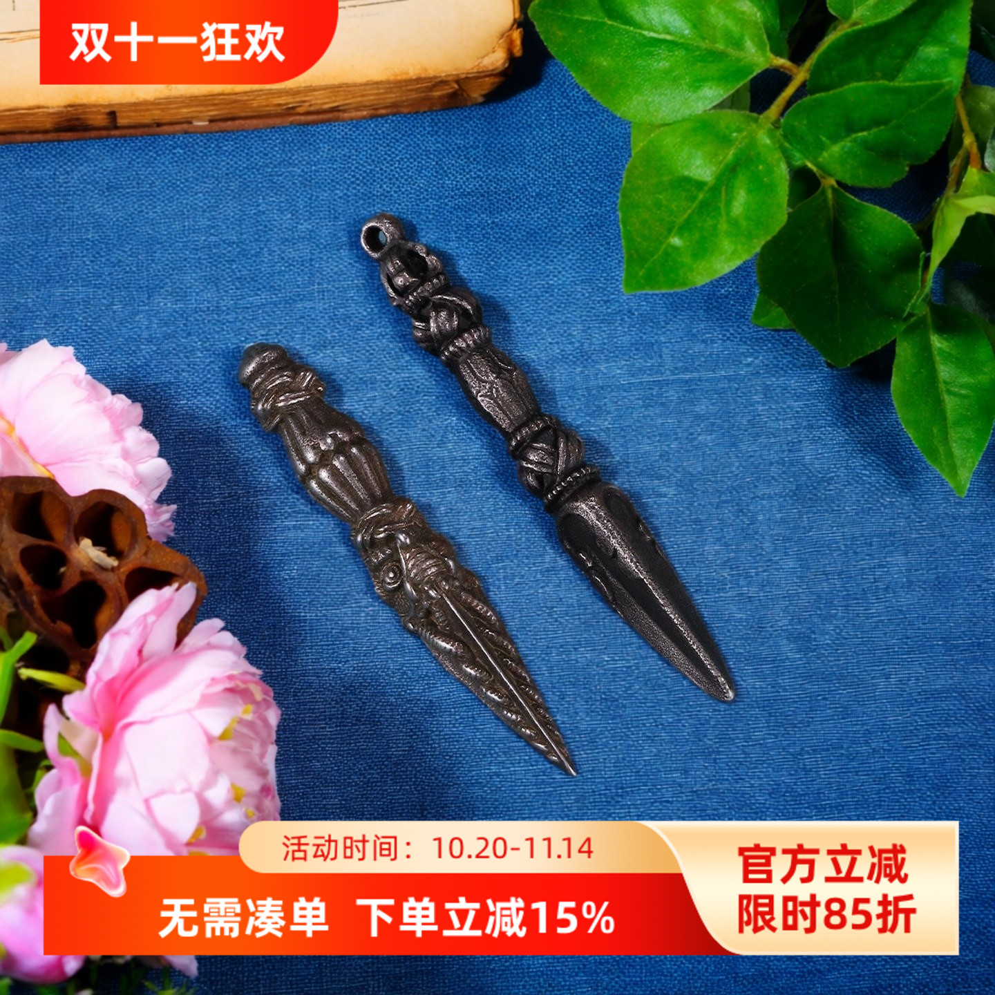 金刚杵天铁法器吊坠挂件普巴金刚橛普巴杵迷你随身男女通用配饰