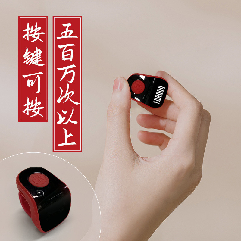 智能蓝牙夜光电子数显器戒指型