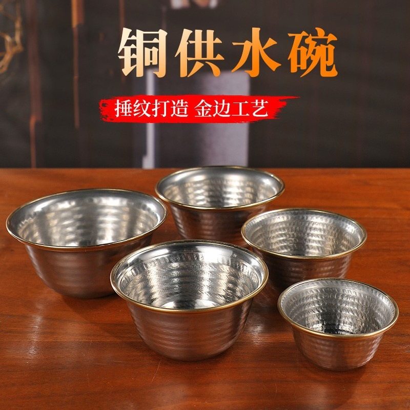 供水碗摆件不锈钢包黄铜雕花八供