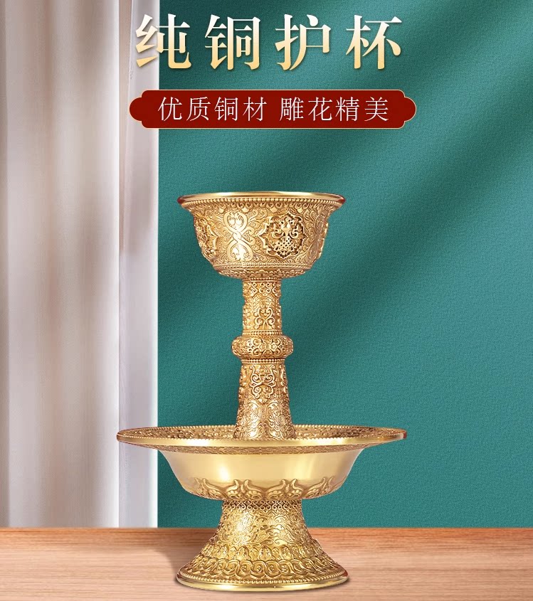 尼泊尔纯铜八吉祥雕花护法杯家用供具黄铜贡酒杯供护杯供茶杯大号